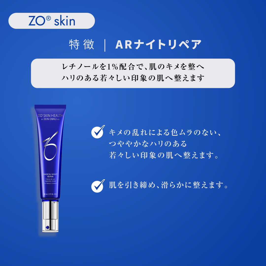 バランサートナー ARナイトリペア デイリーPD 3点 ゼオスキン デイリー