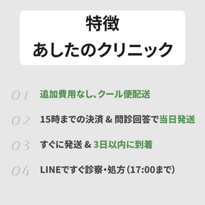 GIP / GLP-1ダイエット注射 在庫多数、クール便配送 今話題
