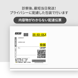 120時間以内アフターピル（緊急避妊薬）