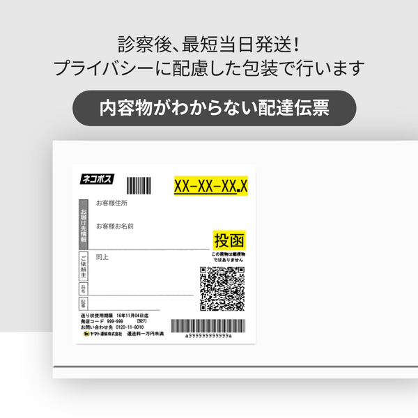 120時間以内アフターピル（緊急避妊薬）