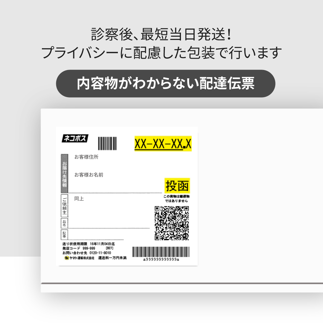 7項目 郵送検査キット