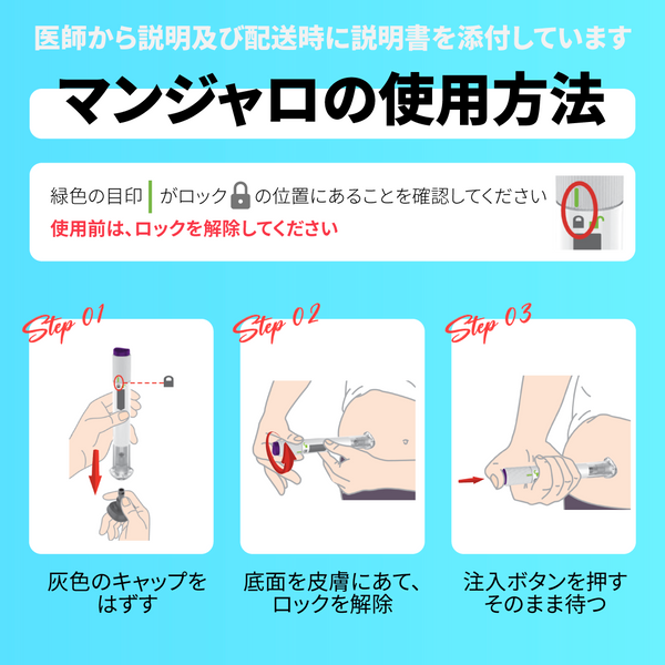 GLP-1 ダイエット注射（在庫多数・送料診察料込み）