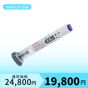 GIP / GLP-1ダイエット注射 在庫多数、クール便配送 今話題