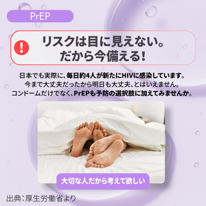 ツルバダ錠 （オンデマンドPrEP-都度HIV事前治療）