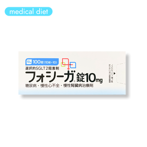 フォシーガ錠（SGLT-2）