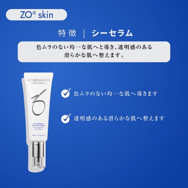 シーセラム（エイジングケア）
