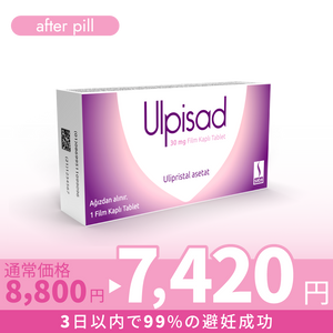 夜間受付&即日発送可 アフターピル
