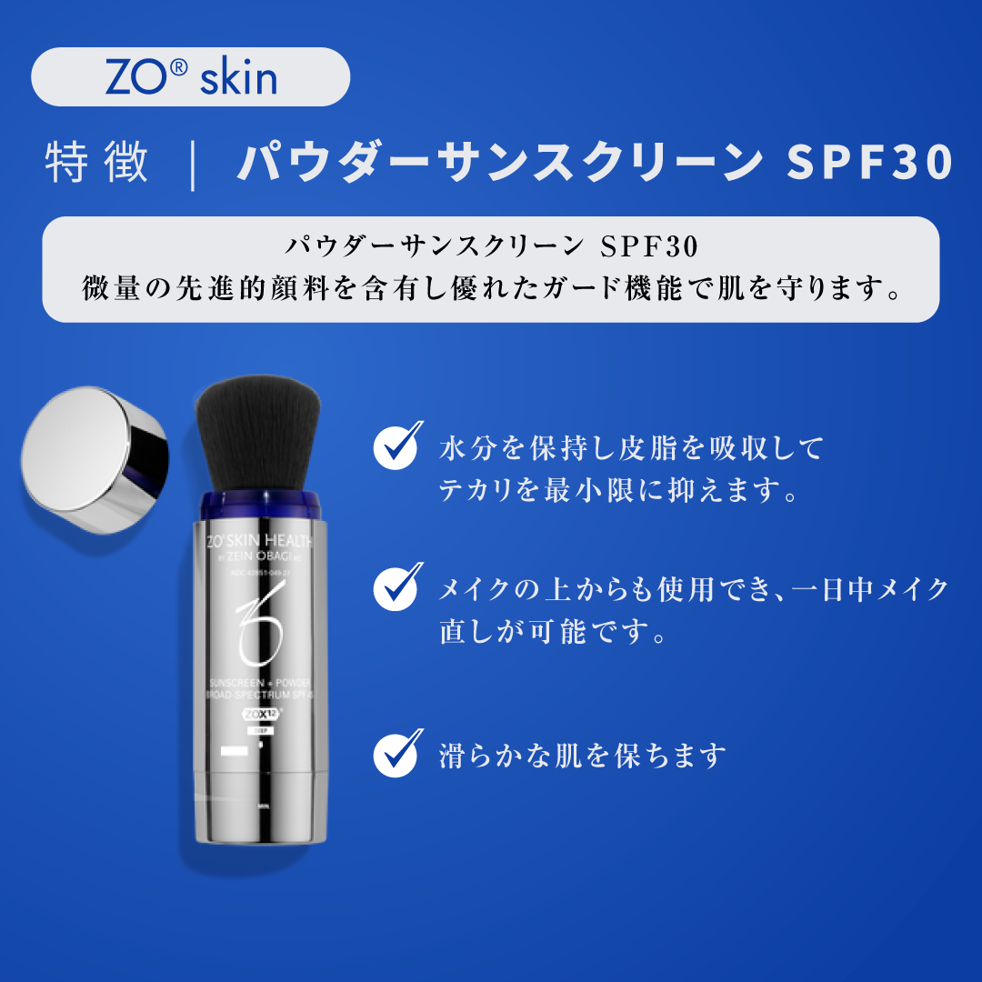ゼオスキン 新品 パウダーサンスクリーンSPF30 パウダーサンスクリーン SPF30(ゼオスキン)の通販・口コミ